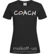 Женская футболка Coach friends style Черный фото