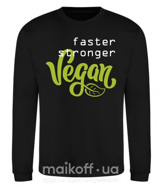 Світшот Faster stronger vegan lettering Чорний фото