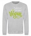 Світшот Faster stronger vegan lettering Сірий меланж фото
