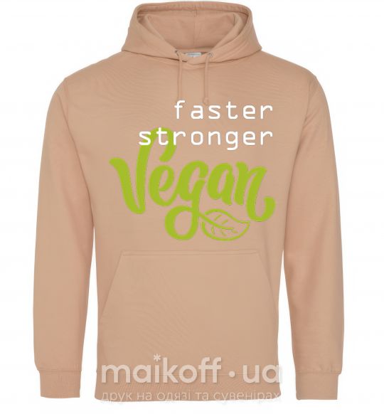 Чоловіча толстовка (худі) Faster stronger vegan lettering Пісочний фото