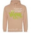 Женская толстовка (худи) Faster stronger vegan lettering Песочный фото