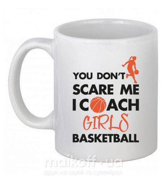 Чашка керамическая Coach girls basketball Белый фото