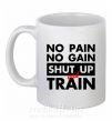 Чашка керамічна No pain no gain shut up and train Білий фото