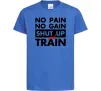 Детская футболка No pain no gain shut up and train Ярко-синий фото