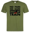 Чоловіча футболка No pain no gain shut up and train Оливковий фото