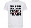 Детская футболка No pain no gain shut up and train Белый фото