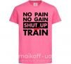 Детская футболка No pain no gain shut up and train Ярко-розовый фото