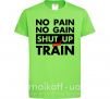 Детская футболка No pain no gain shut up and train Лаймовый фото