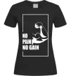 Женская футболка Stay strong no pain no gain Черный фото
