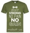 Мужская футболка Stay strong no pain no gain Оливковый фото