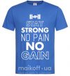 Чоловіча футболка Stay strong no pain no gain Яскраво-синій фото