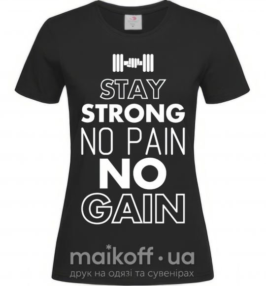 Жіноча футболка Stay strong no pain no gain Чорний фото