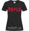 Женская футболка Po-le Черный фото