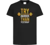 Детская футболка Try harder than yesterday Черный фото