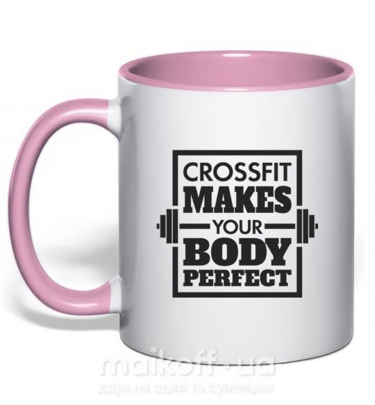 Чашка з кольоровою ручкою Crossfit makes your body perfect Ніжно рожевий фото