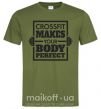 Мужская футболка Crossfit makes your body perfect Оливковый фото