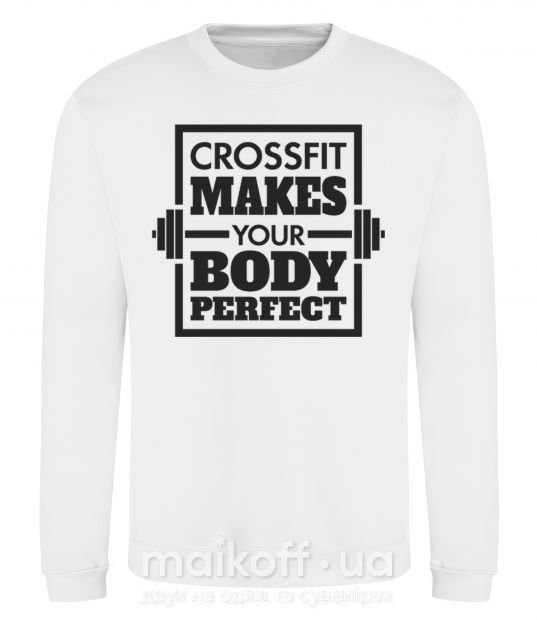Світшот Crossfit makes your body perfect Білий фото