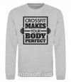 Світшот Crossfit makes your body perfect Сірий меланж фото