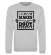 Світшот Crossfit makes your body perfect Сірий меланж фото