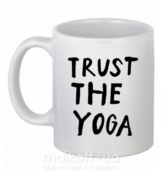 Чашка керамическая Trust the yoga Белый фото