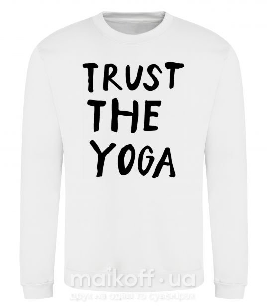 Світшот Trust the yoga Білий фото