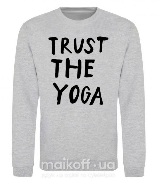Світшот Trust the yoga Сірий меланж фото