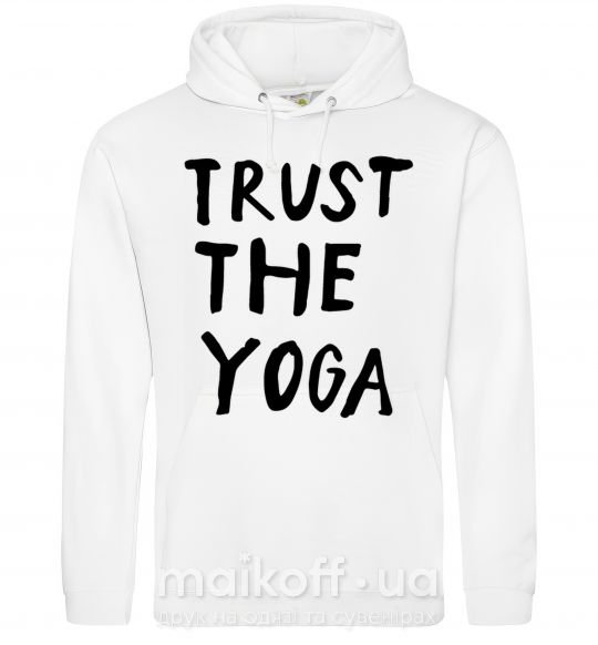 Чоловіча толстовка (худі) Trust the yoga Білий фото