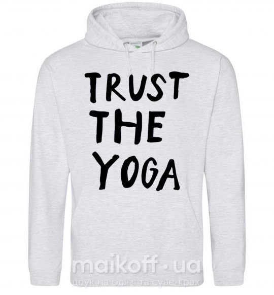 Мужская толстовка (худи) Trust the yoga Серый меланж фото