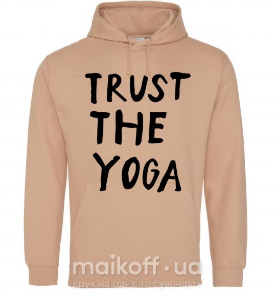 Женская толстовка (худи) Trust the yoga Песочный фото