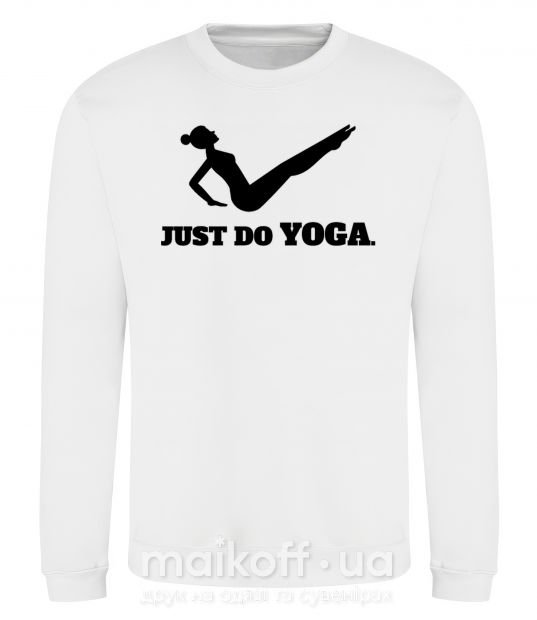 Свитшот Just do yoga Белый фото