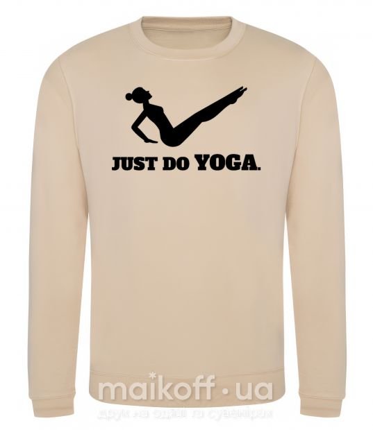 Світшот Just do yoga Пісочний фото