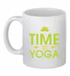 Чашка керамическая Time to yoga Белый фото