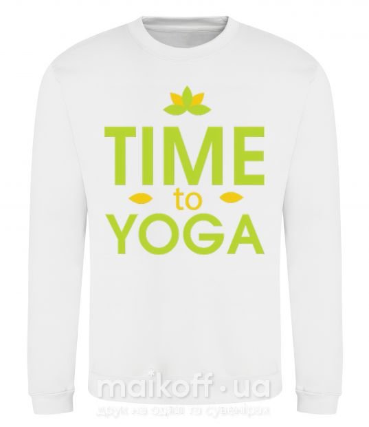 Свитшот Time to yoga Белый фото