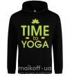 Женская толстовка (худи) Time to yoga Черный фото