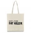 Эко-сумка My job fat killer Бежевый фото