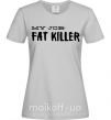 Жіноча футболка My job fat killer Сірий фото
