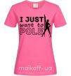 Жіноча футболка I just want to pole Яскраво-рожевий фото