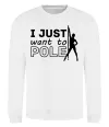 Свитшот I just want to pole Белый фото