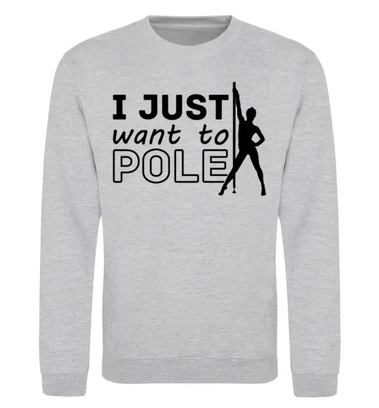 Світшот I just want to pole Сірий меланж фото