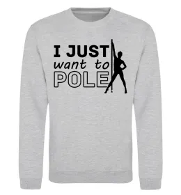Світшот I just want to pole Сірий меланж фото