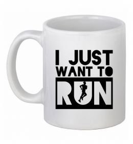 Чашка керамическая I just want to run Чашка керамическая I just want to run