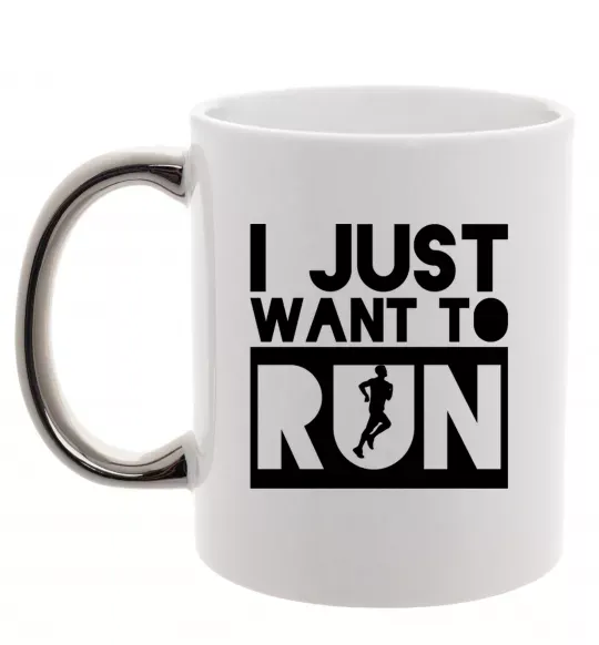 Чашка с цветной ручкой I just want to run Серебро фото