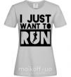 Женская футболка I just want to run Серый фото