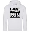 Мужская толстовка (худи) I just want to run Серый меланж фото