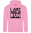 Женская толстовка (худи) I just want to run Розовый фото