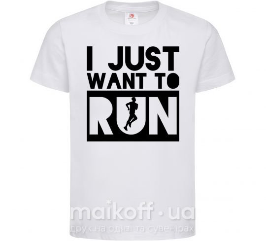 Дитяча футболка I just want to run Білий фото