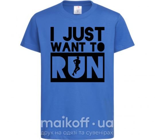 Дитяча футболка I just want to run Яскраво-синій фото