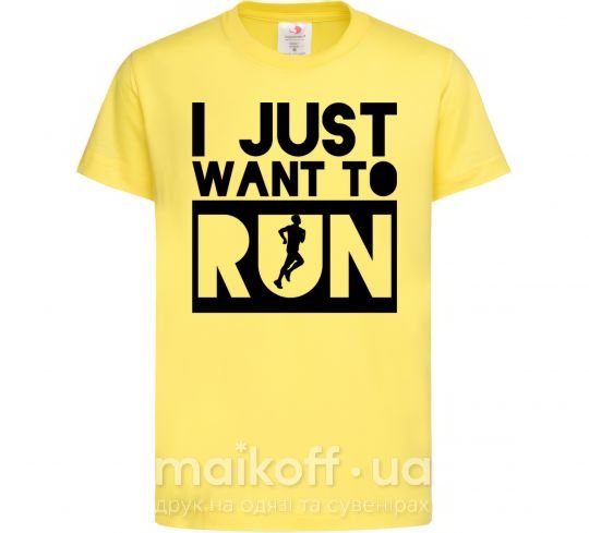 Дитяча футболка I just want to run Лимонний фото