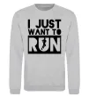 Свитшот I just want to run Серый меланж фото