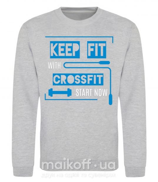 Світшот Keep fit with crossfit start now Сірий меланж фото